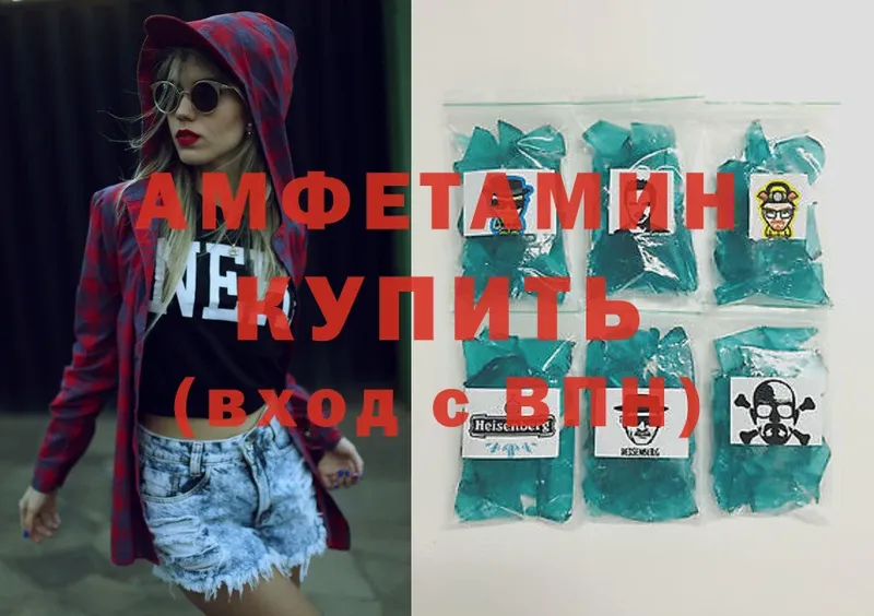 как найти   Павлово  Amphetamine VHQ 