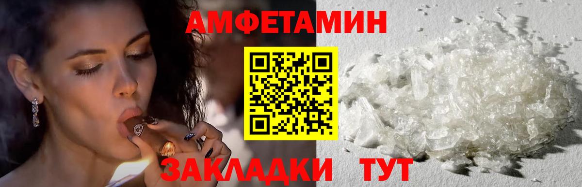 Павлово  Амфетамин  АМФ  АМФ VHQ  Вход с VPN 
