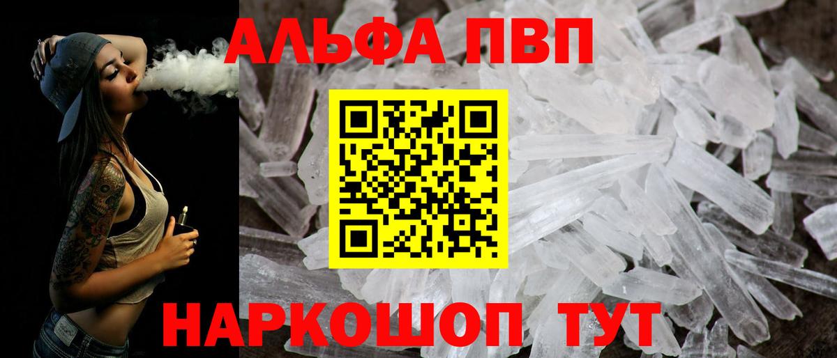 Павлово  Alfa_PVP Соль  Вход с VPN 