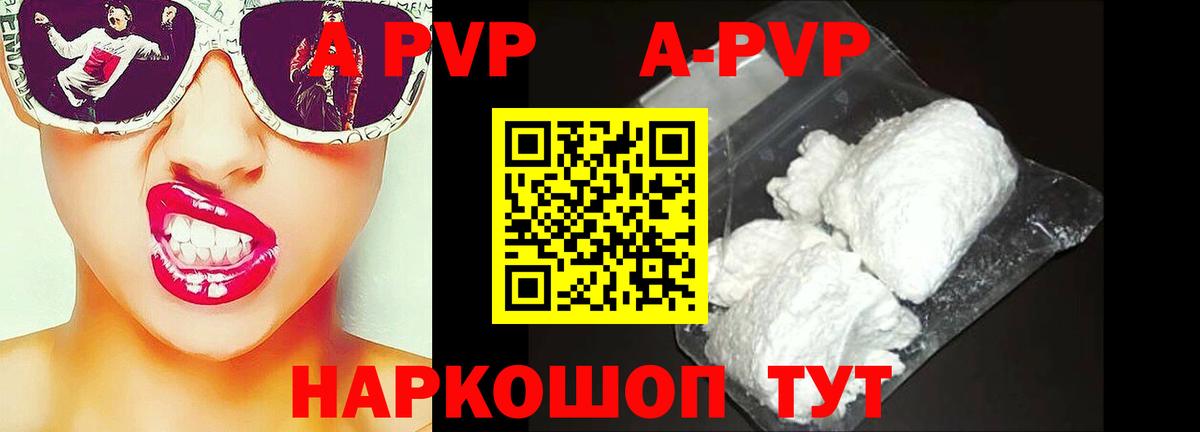 Alpha PVP VHQ Павлово