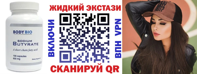 Бутират Butirat Павлово