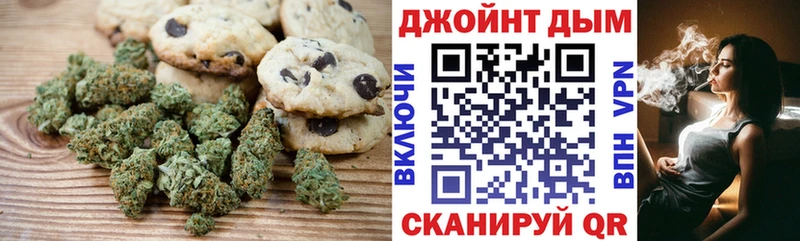 Печенье с ТГК марихуана  Павлово 