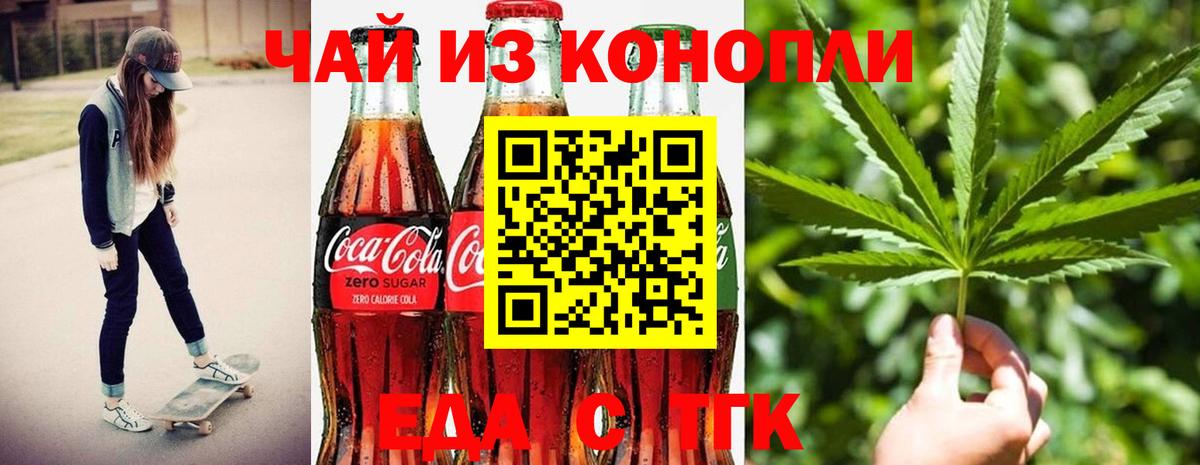 Павлово  Печенье с ТГК конопля  Вход с VPN 
