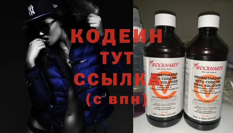 что такое наркотик  Павлово  Codein Purple Drank 