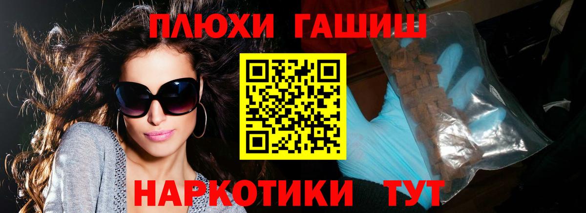 ГАШ Premium Павлово