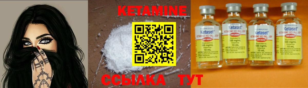 КЕТАМИН ketamine  Вход с VPN  Кетамин VHQ  shop клад  Павлово 