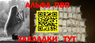 ALPHA-PVP Дубна