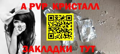 винт Донецк