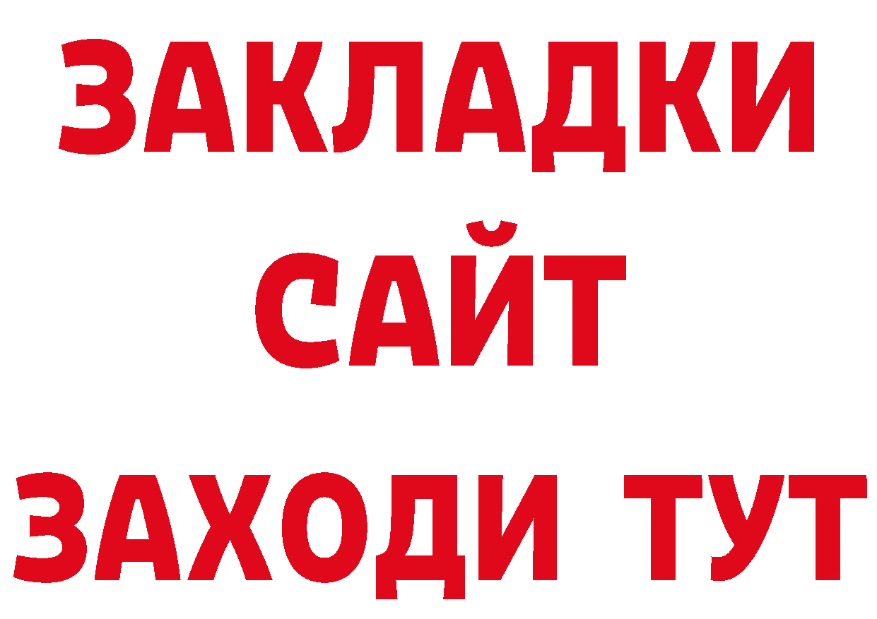 Печенье с ТГК конопля ссылки нарко площадка МЕГА Павлово