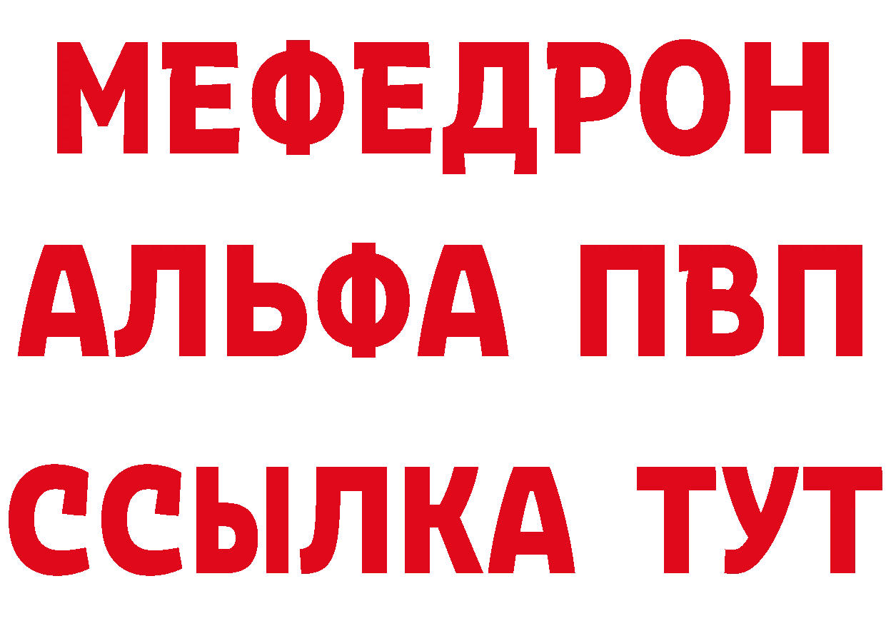 Меф VHQ зеркало это гидра Павлово