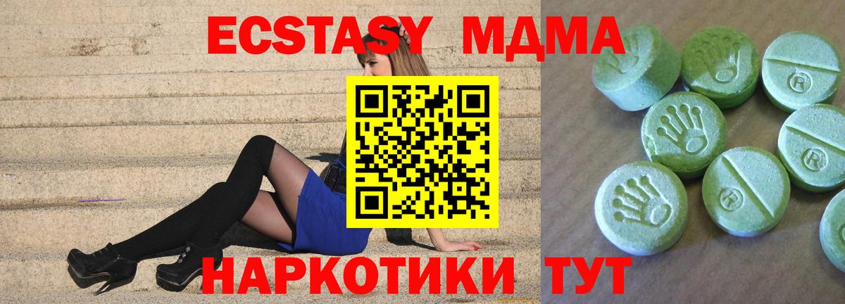 Павлово  MDMA кристаллы  Вход с VPN 
