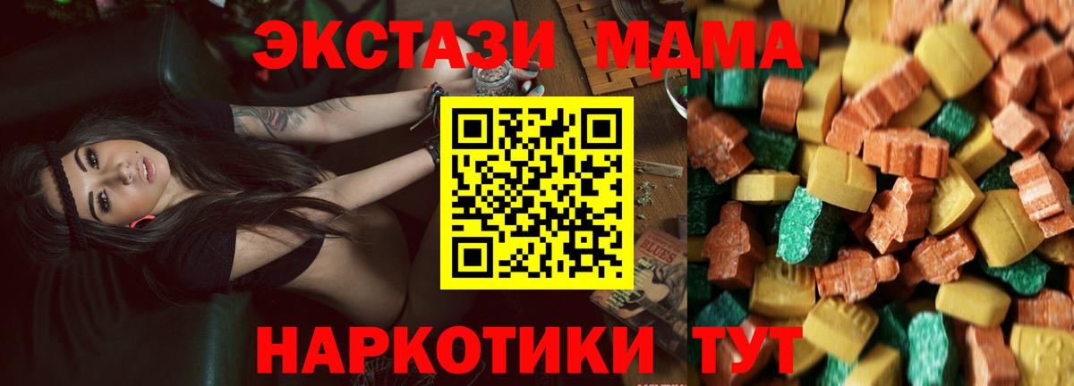 МДМА crystal Павлово