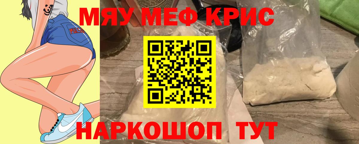 МЯУ-МЯУ mephedrone  Меф мука  Мефедрон  МЯУ-МЯУ  Вход с VPN  Павлово 