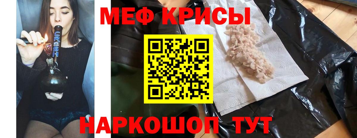 Мефедрон мука Павлово