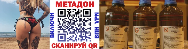 Метадон VHQ Павлово