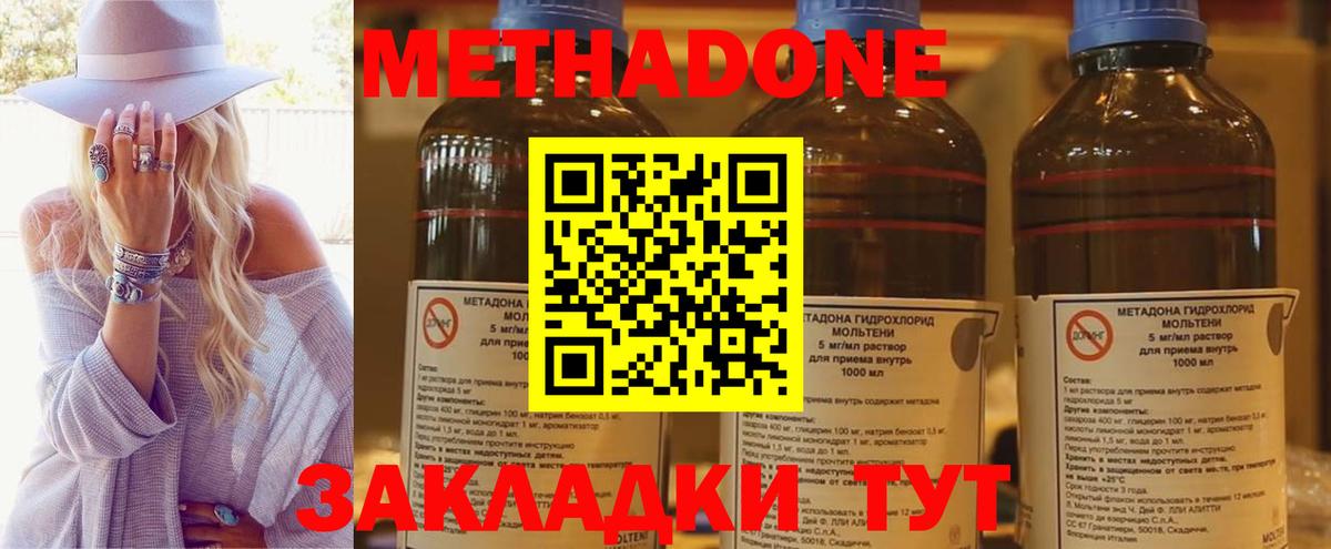 Павлово  МЕТАДОН белоснежный  Вход с VPN 