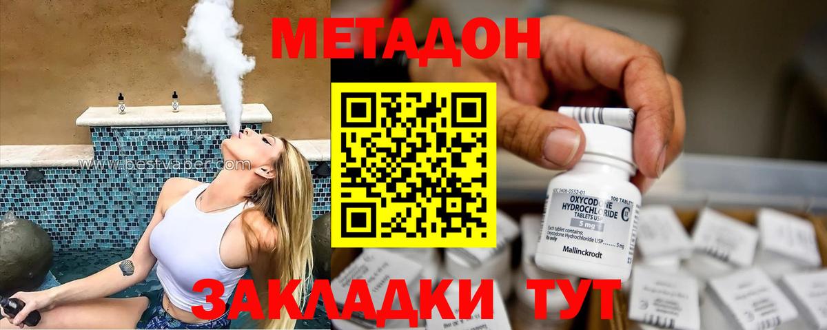 COCAIN Павлово