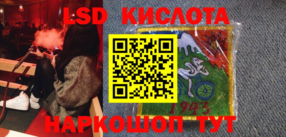 Наркотические марки 1,5мг Павлово