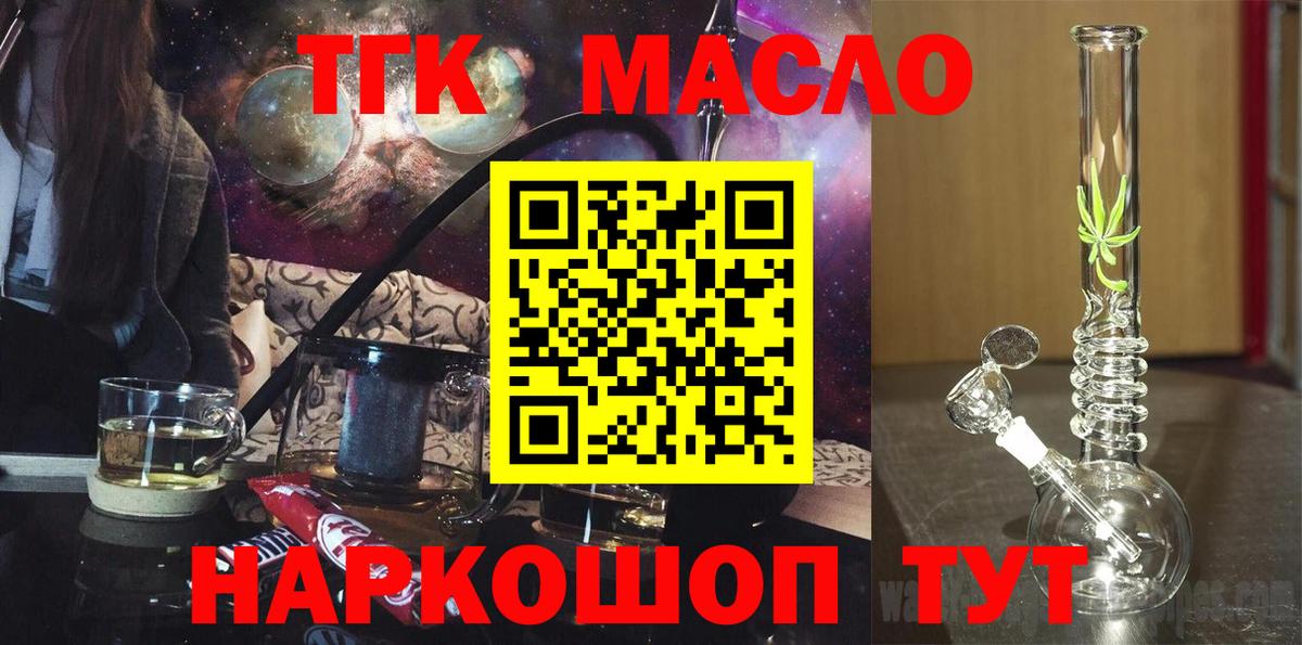Дистиллят ТГК жижа  Вход с VPN  Павлово  Дистиллят ТГК жижа 