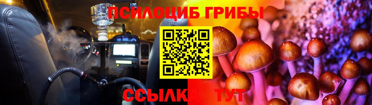 Галлюциногенные грибы GOLDEN TEACHER Павлово
